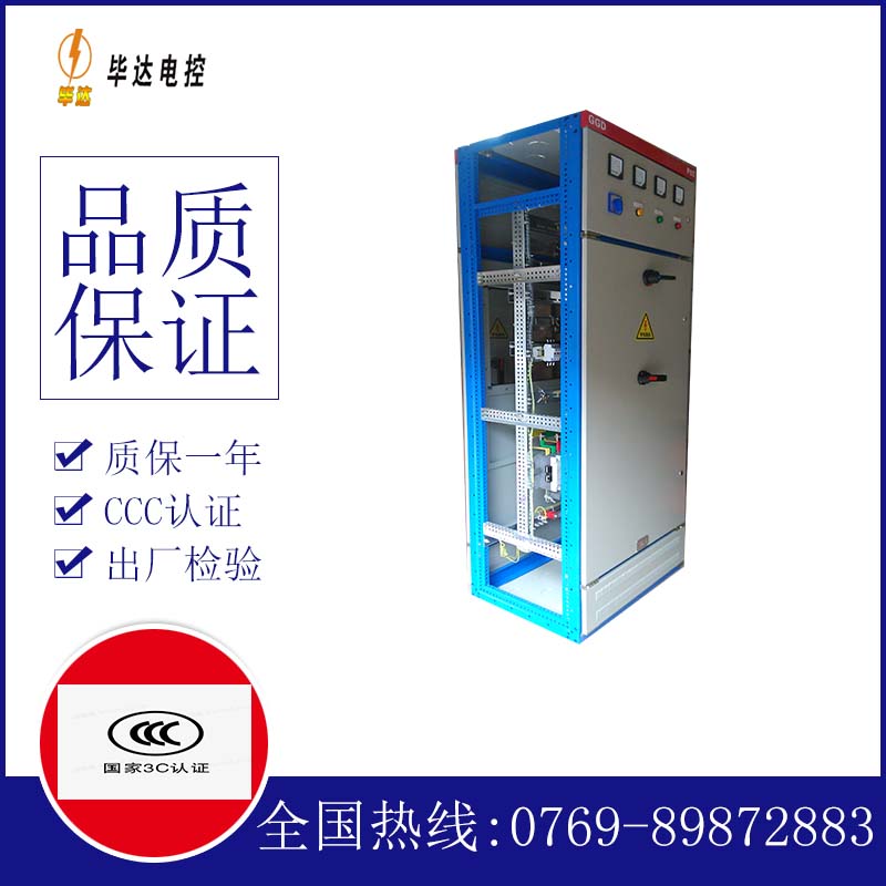 民和GGD固定式开关柜