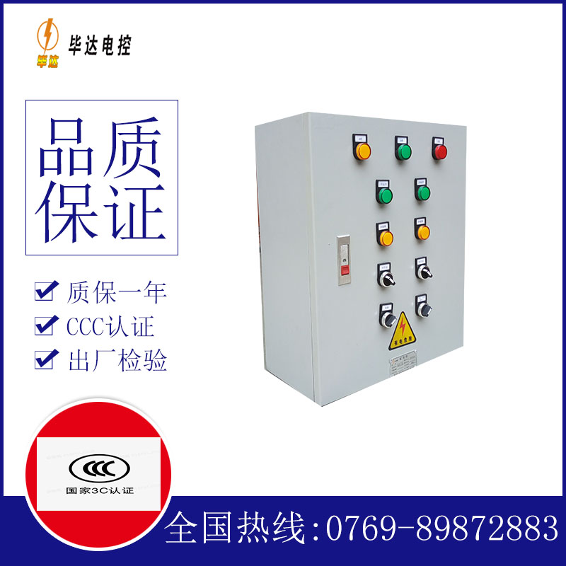 民和一用一备控制箱