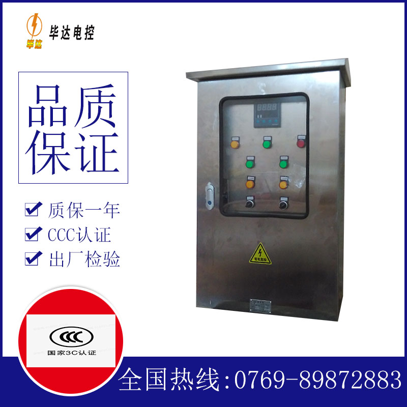 民和路灯控制箱